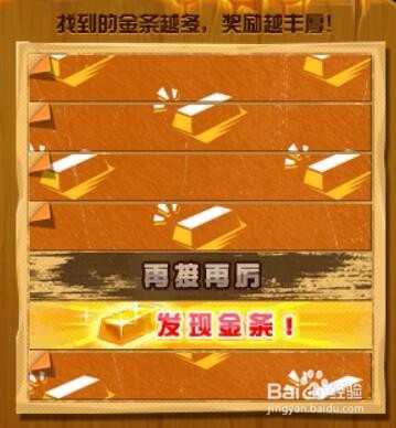 DNF怎么挖金条，怎么增加活动次数？