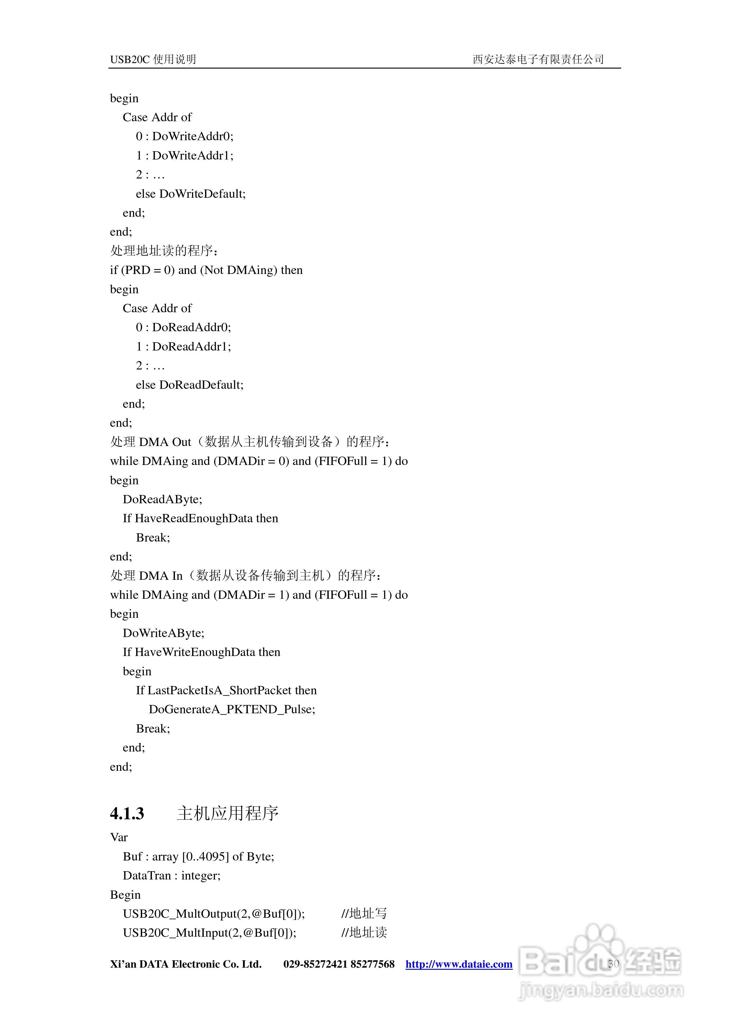 USB20C总线嵌入式接口控制模块说明书:[4]