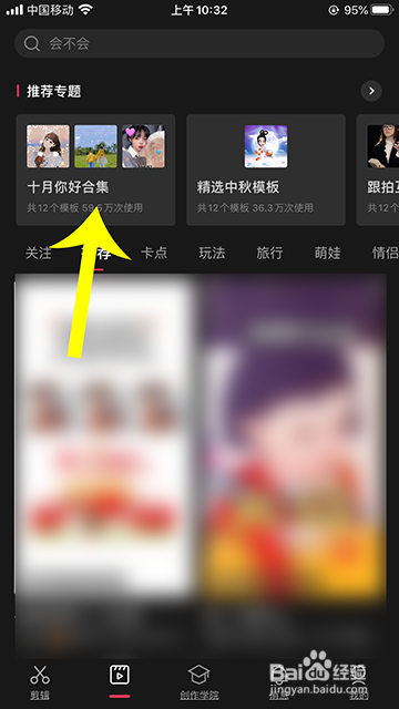 抖音十月你好怎么弄
