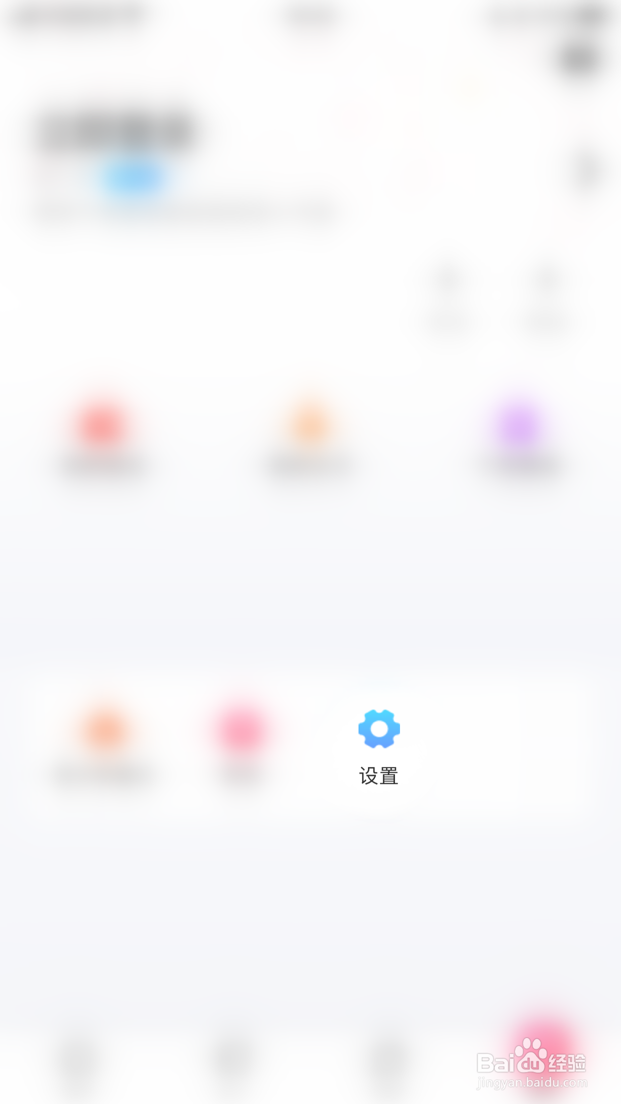 如何开启音悦咖挑战通知