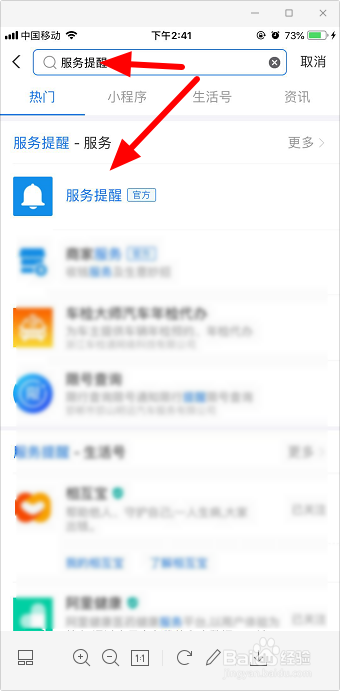支付宝怎么清空支付助手消息