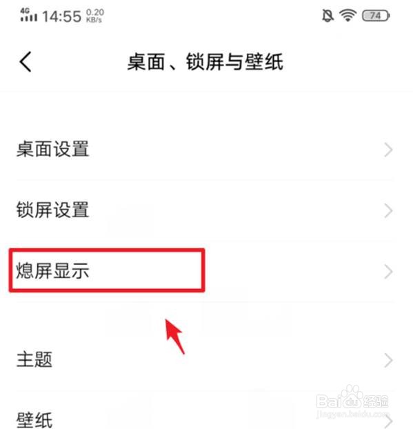 vivoy30怎样设置息屏显示