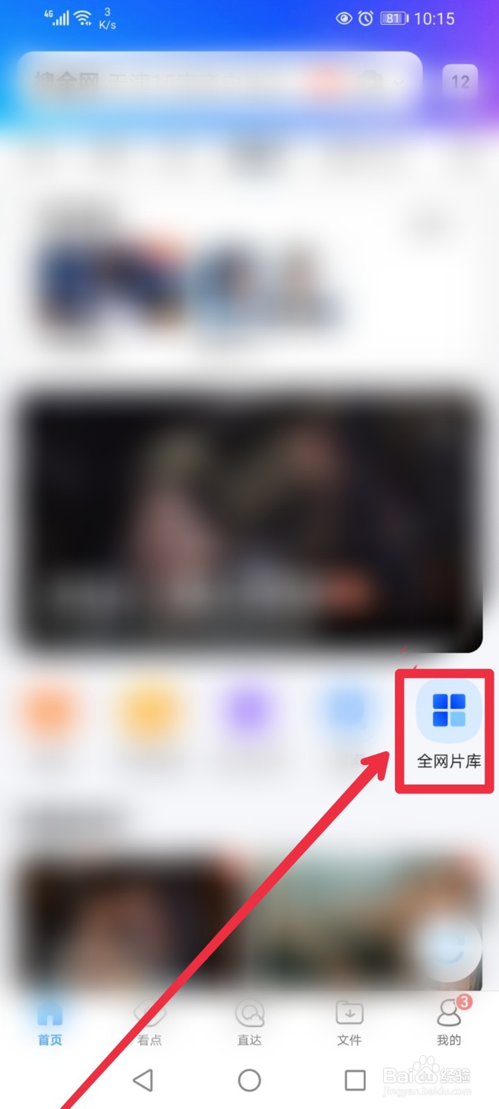 在qq浏览器app怎么观看国外影片