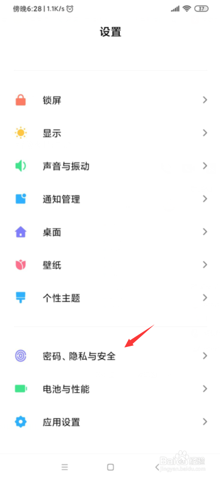 小米怎么关闭GPS小米手机怎么关闭位置信息