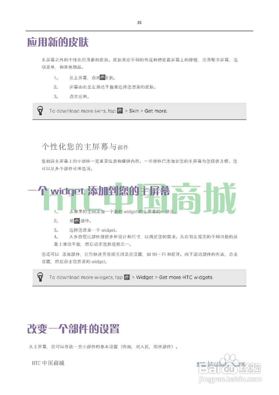 HTC(多普达) HTC G19 Raider 4G X710e手机(简体中文):[4]