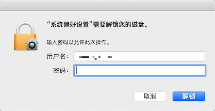 MacBook自动登录关闭按钮灰色,无法打开怎么办