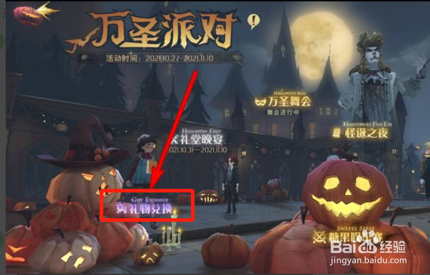 哈利波特魔法觉醒万圣节如何获得传说卡牌