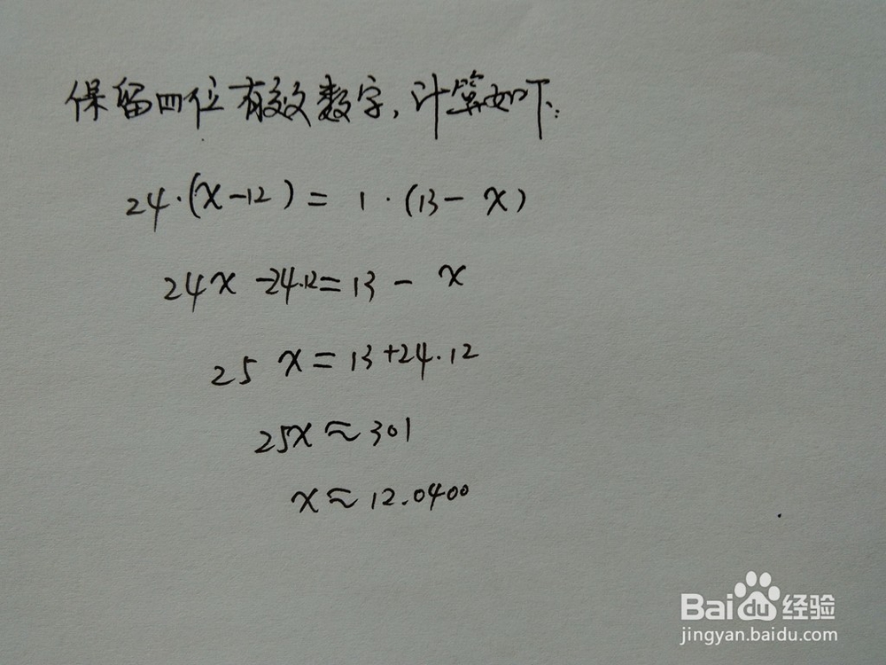 介绍求√145的近似值的四种方法