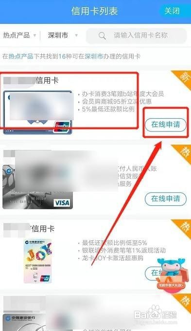 新手怎么办理信用卡