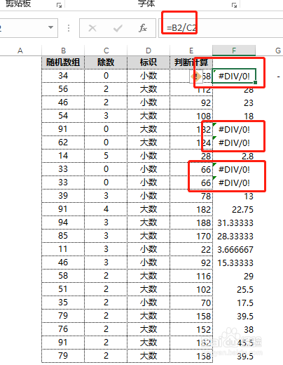 Excel中if函数系统运用