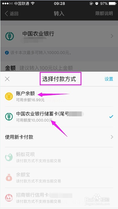 支付宝的钱怎样转到余额宝里面