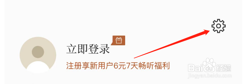 怎么查看看理想APP的个性资料