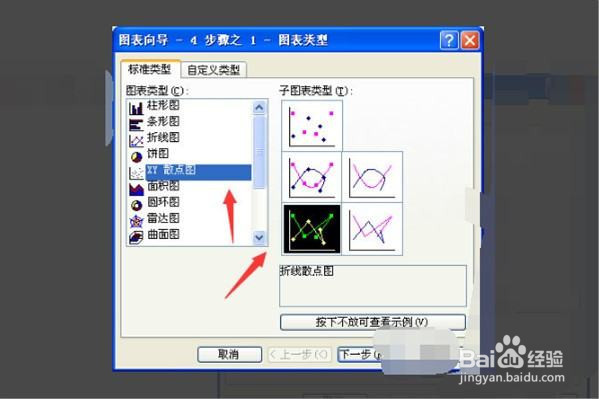 EXCEL2020怎么绘制坐标