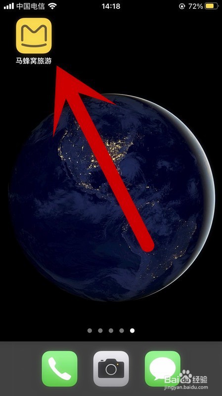 马蜂窝旅游APP账号如何编辑个人资料