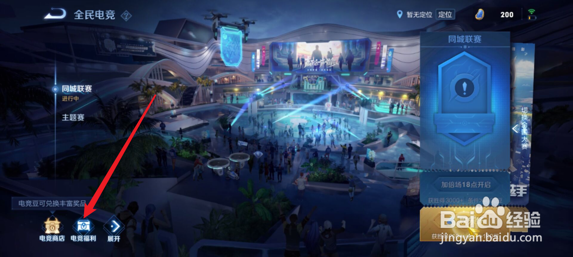 王者荣耀杨戬皮肤全额返利什么时候结束