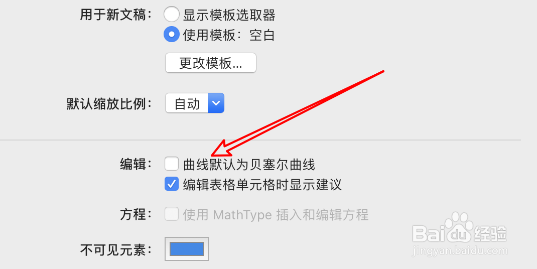mac Page文稿怎么设置默认曲线为贝塞尔曲线？