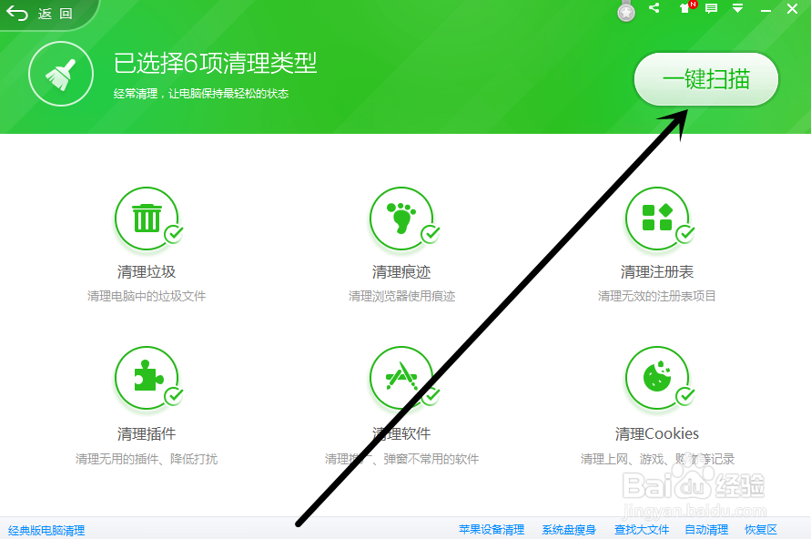 怎么清理电脑系统盘的垃圾,要电脑运行更快
