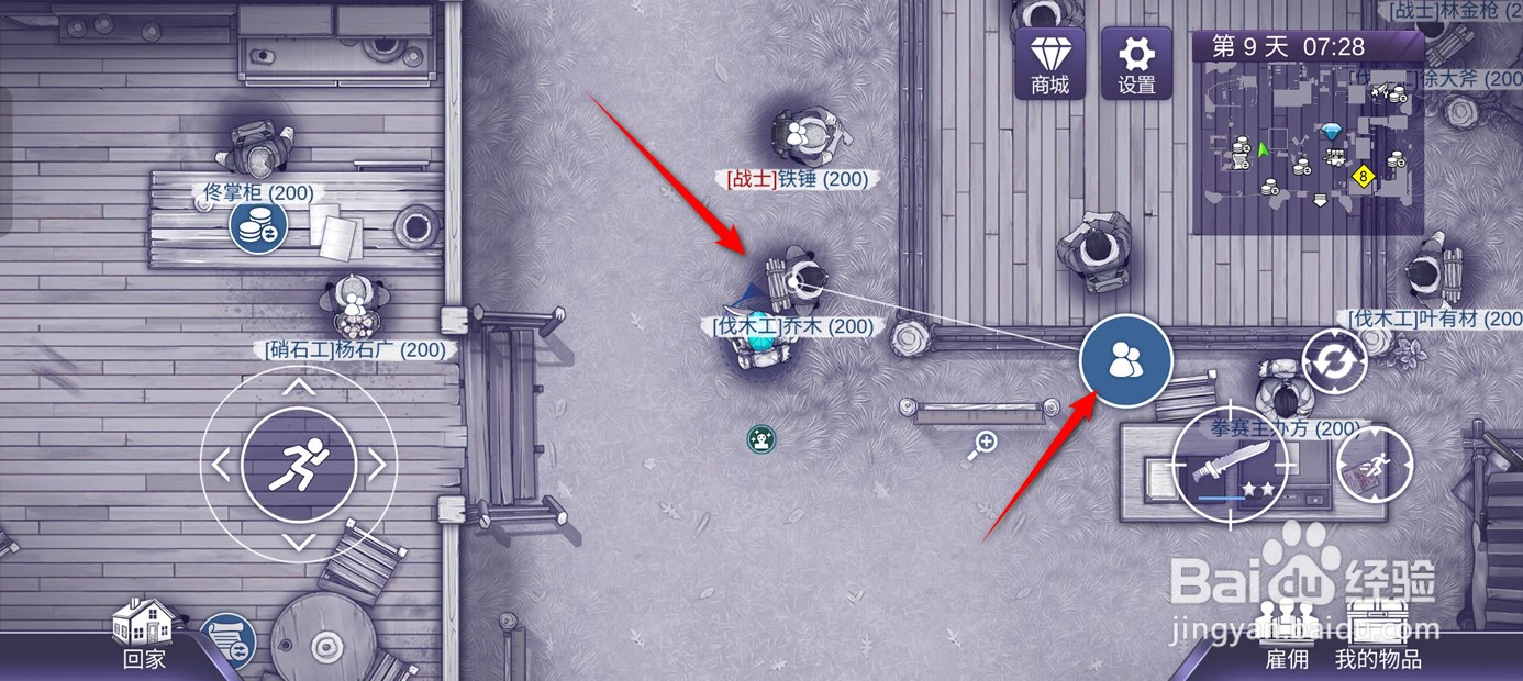 阿瑞斯病毒2如何雇佣伐木工