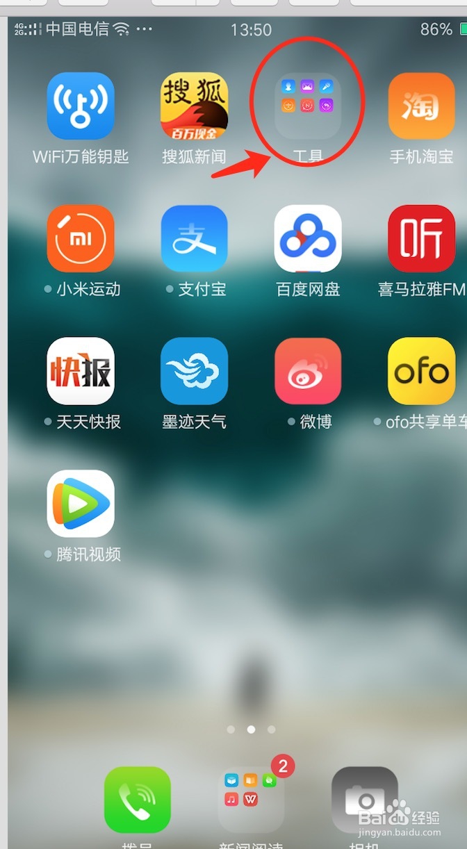 opp安卓手机不用ROOT怎么查看已连接wifi密码