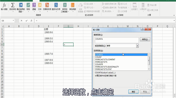 Excel巧操作——excel中counta函数如何使用