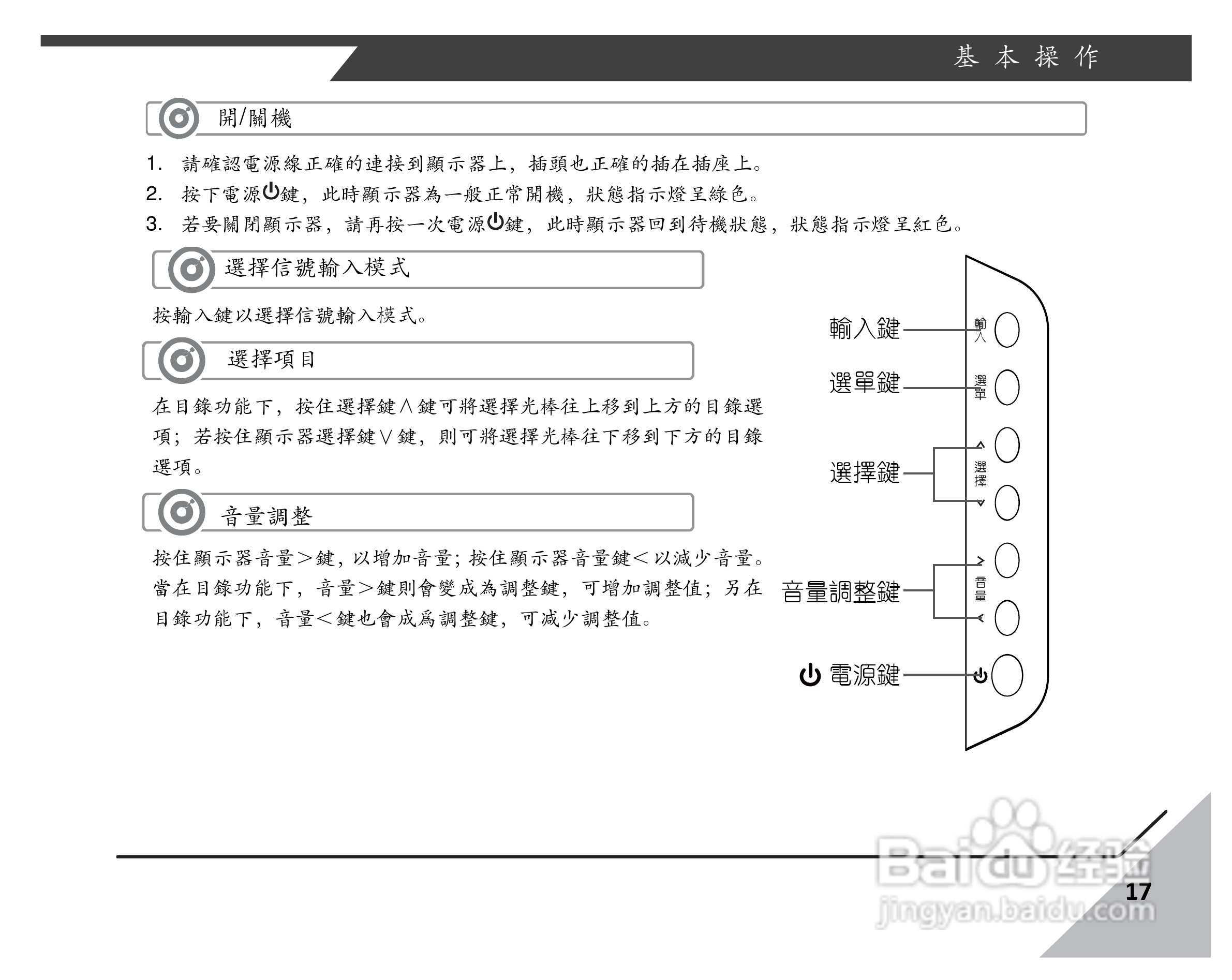 声宝LM-26SE2105D多媒体液晶显示器说明书:[2]