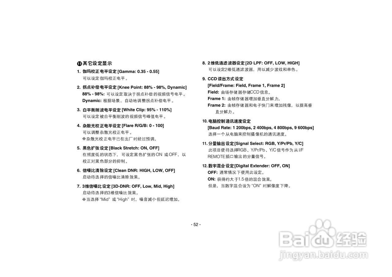 松下AW-E750数码摄像机说明书:[6]