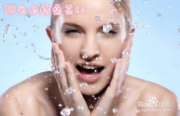 <b>如何洗脸洗出水润肌肤</b>