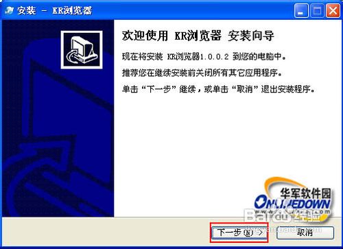 用KR浏览器体验快速上网
