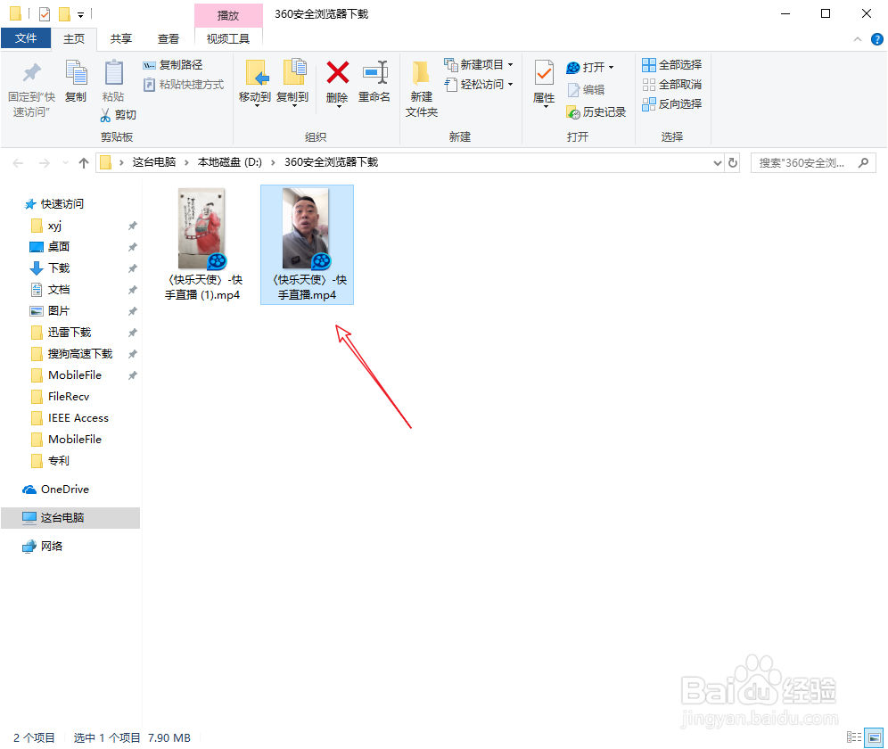 快手怎么下载视频 快手视频怎么保存到手机