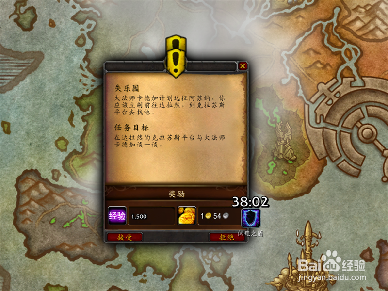 魔兽世界7.3.5怎么升到110级 在哪里做任务升级