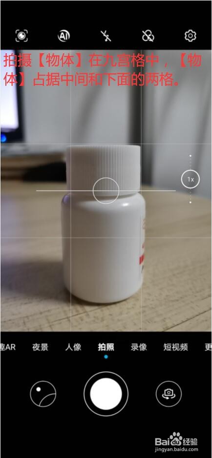 拍照角度怎么拍照好看