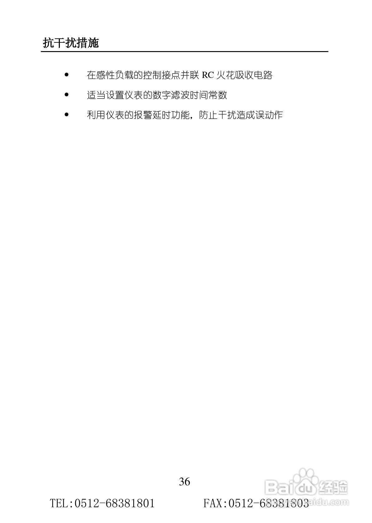 苏州迅鹏SPB-XSE高精度数显仪表使用手册:[4]
