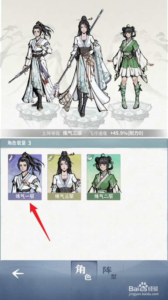 碧海苍云录男主怎么修炼吐纳法