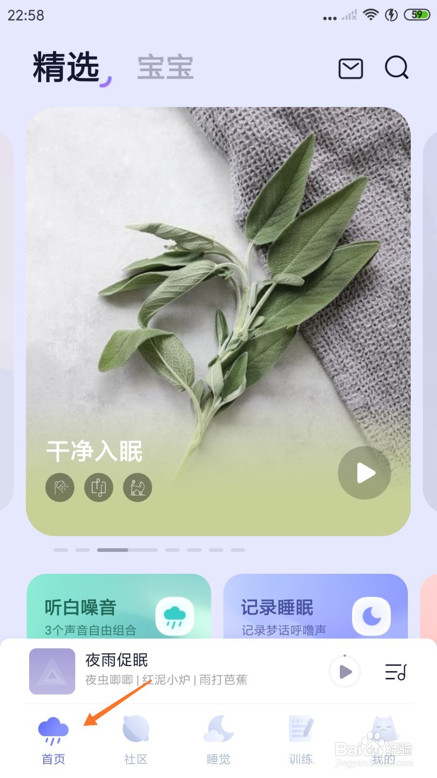 小睡眠中怎么试听旧式茶楼
