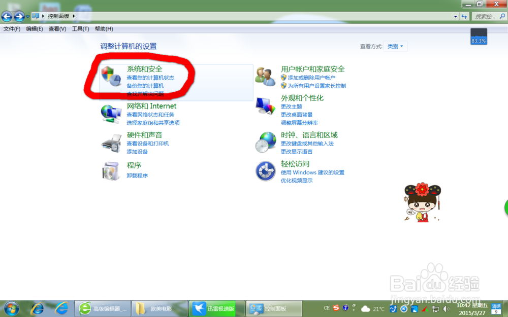 win7 如何启动或禁止windows自动更新