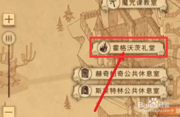 哈利波特魔法觉醒赫奇帕奇拼图寻宝攻略