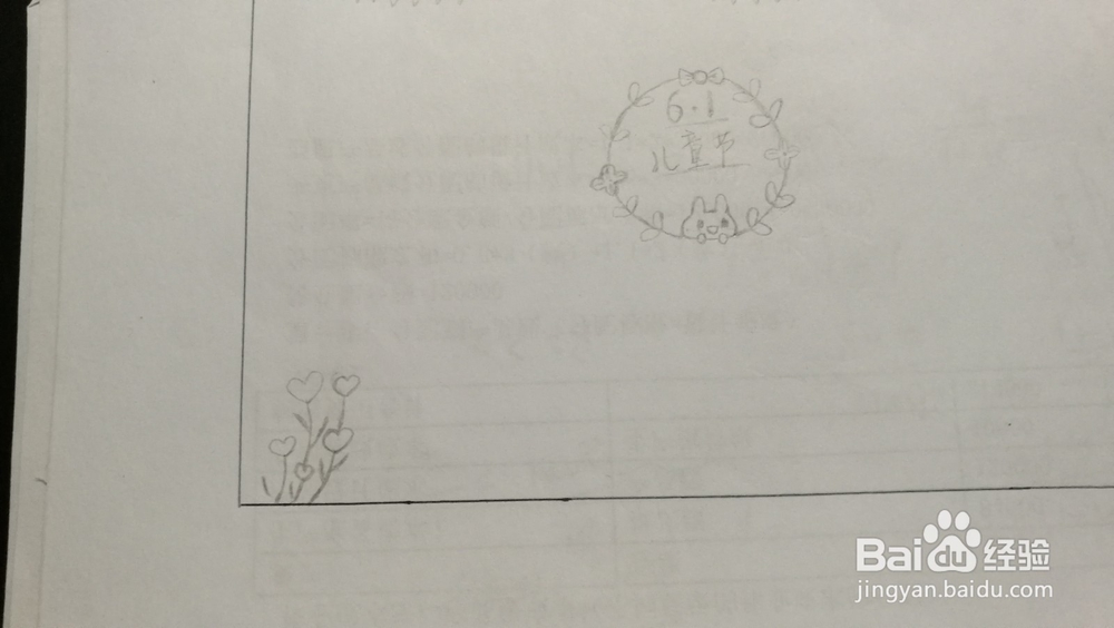 六一儿童节怎样做好看的手抄报（附模板）