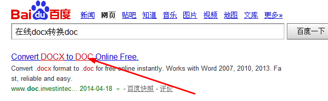 docx转doc_docx转换doc_docx转换成doc的方法