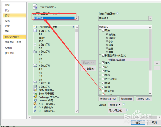 压缩PPT图片，添加压缩功能