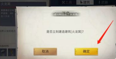 冰原守卫者怎样建造火龙窝？