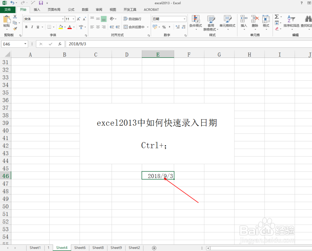 excel2013中如何快速录入日期
