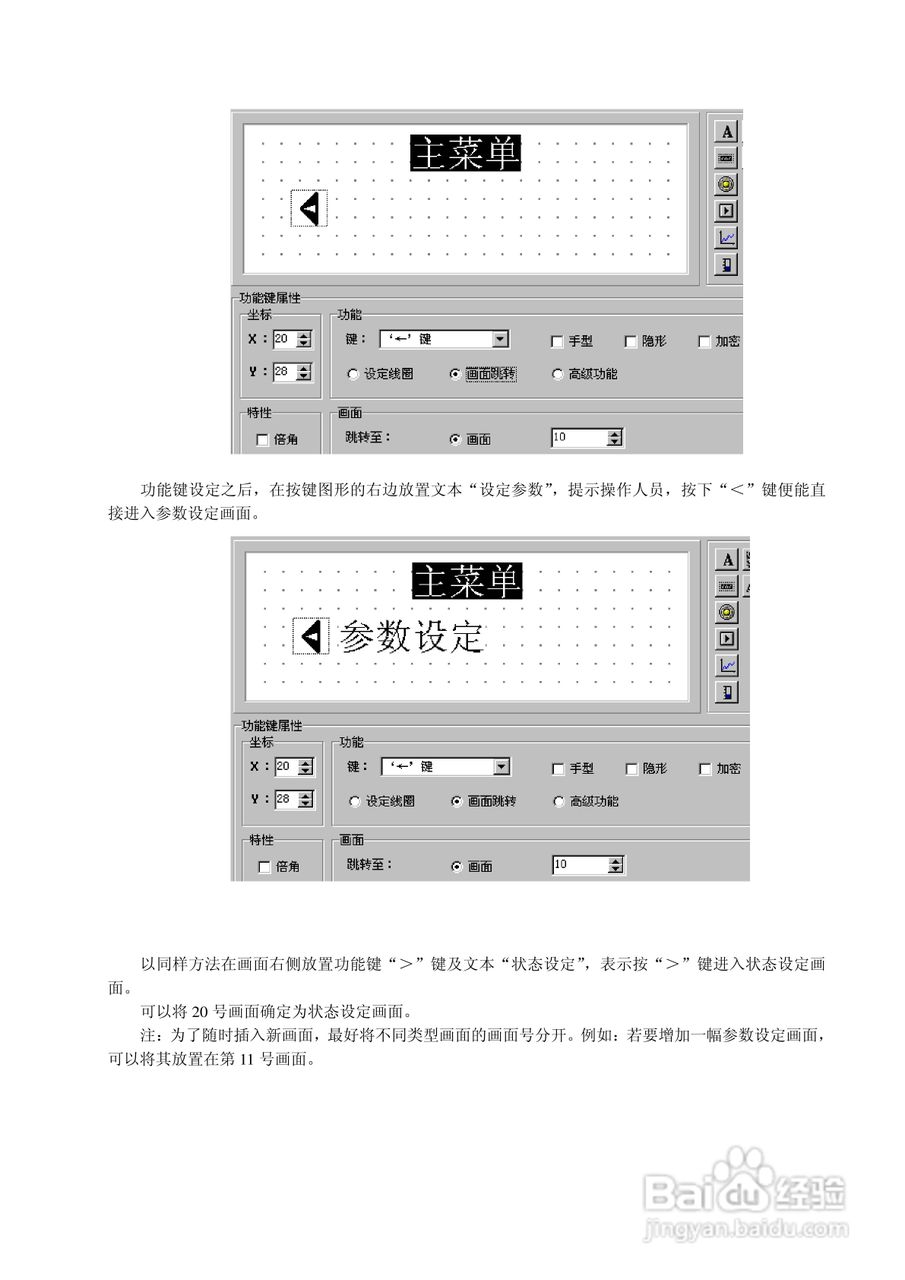 TD220文本显示器用户手册:[2]