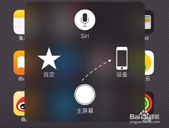 iPhone6S如何截屏，苹果6S Plus怎么截图？
