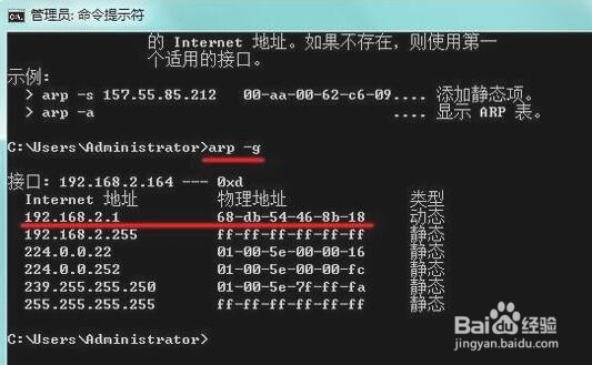 路由器如何查看物理地址
