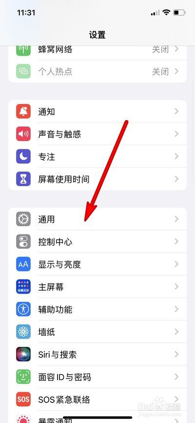 ios15如何还原网络设置