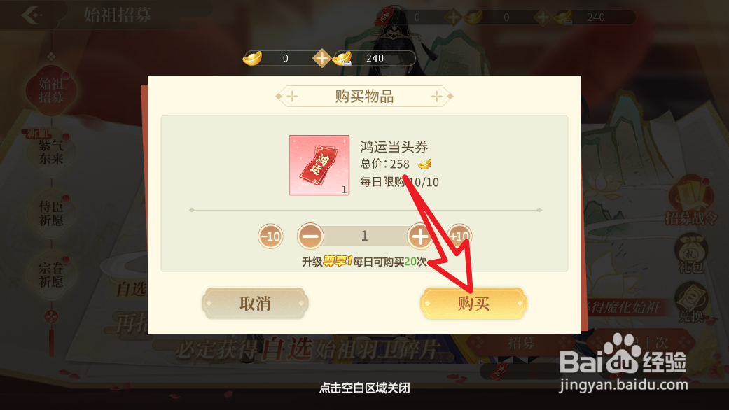 青鸾繁华录鸿运当头券怎么购买