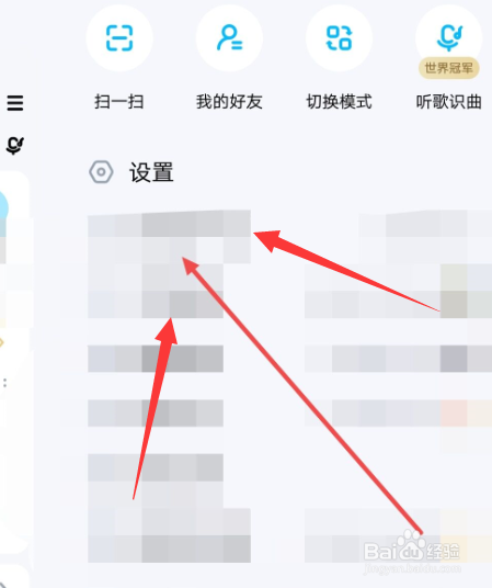 在酷狗音乐app中，怎么关闭红点提醒