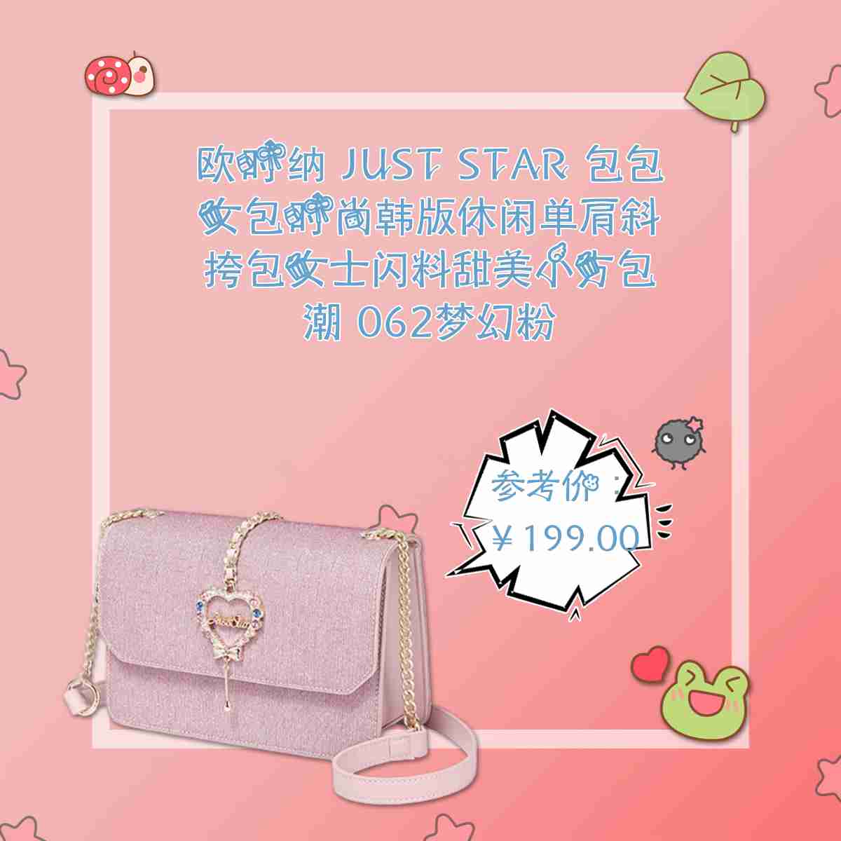 高颜值的欧时纳-俘获你的少女心!