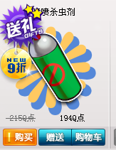 新手QQ飞车更名步骤