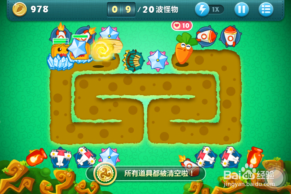 保卫萝卜金萝卜攻略：[28]挑战18